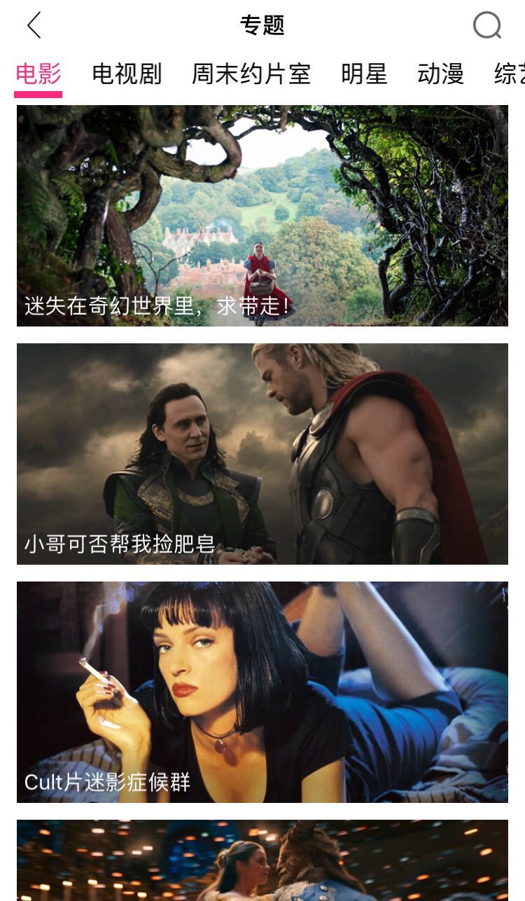 彩云影视截图 彩云影视截图