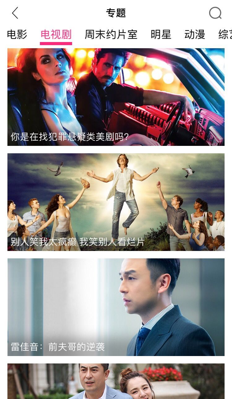 彩云影视截图 彩云影视截图