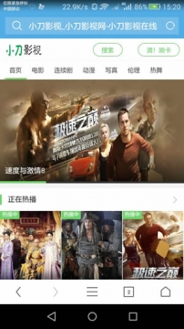 小刀影视截图 小刀影视截图