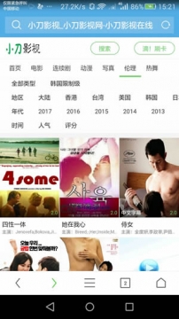 小刀影视截图 小刀影视截图