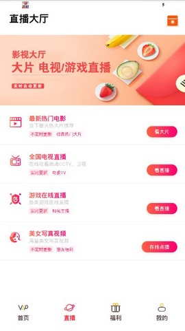 西红影视截图 西红影视截图