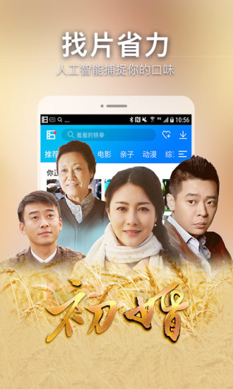 abc平民影视截图 abc平民影视截图