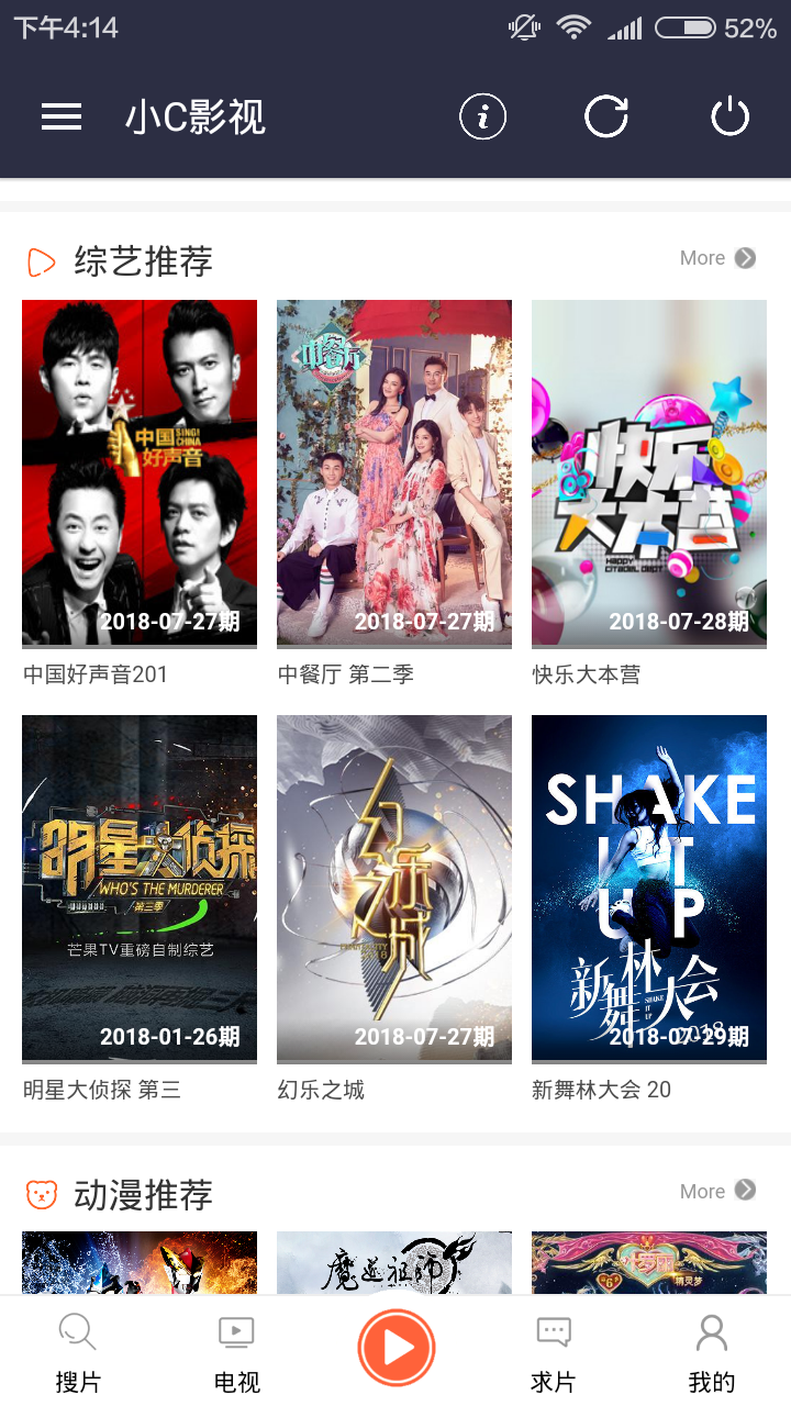 小C影视截图 小C影视截图