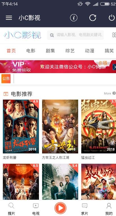 小C影视截图 小C影视截图