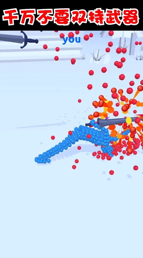 打不过我吧截图