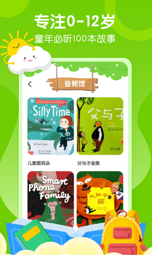 小步早教截图 小步早教截图