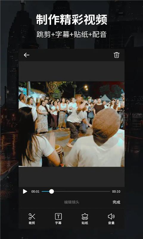 VUE视频剪辑截图 VUE视频剪辑截图