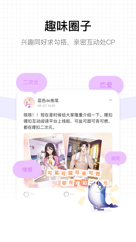 哩扣哩扣截图 哩扣哩扣截图