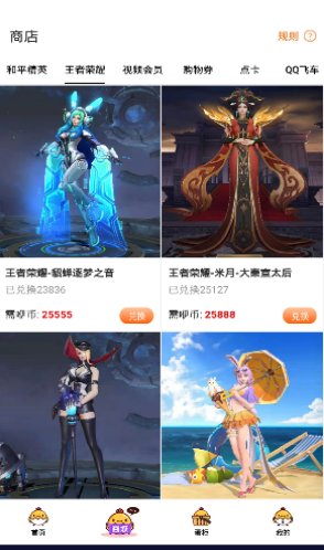 咿呀扭蛋截图 咿呀扭蛋截图