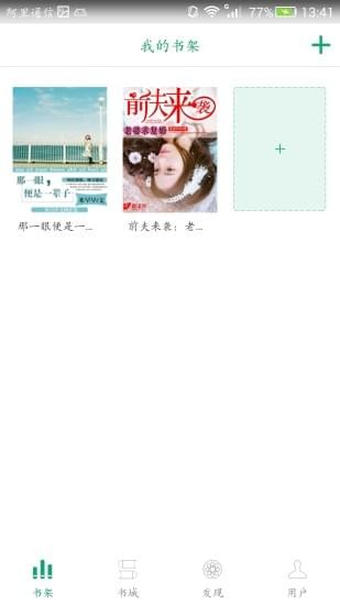 喜阅小说截图 喜阅小说截图