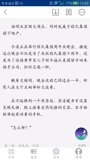 喜阅小说截图 喜阅小说截图