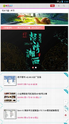 小虫影视截图 小虫影视截图