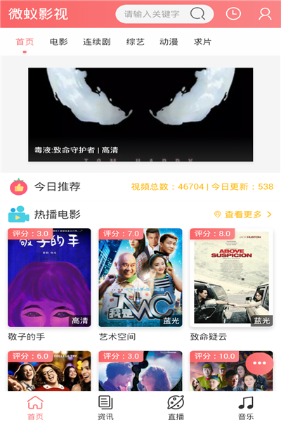 微蚁影视截图 微蚁影视截图