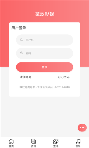 微蚁影视截图 微蚁影视截图