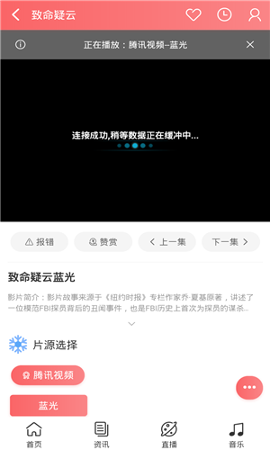 微蚁影视截图 微蚁影视截图