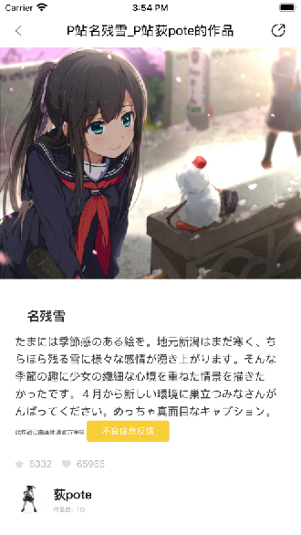 画师通截图 画师通截图