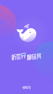 快闪FM截图 快闪FM截图
