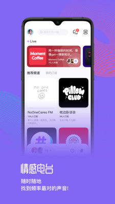 快闪FM截图 快闪FM截图