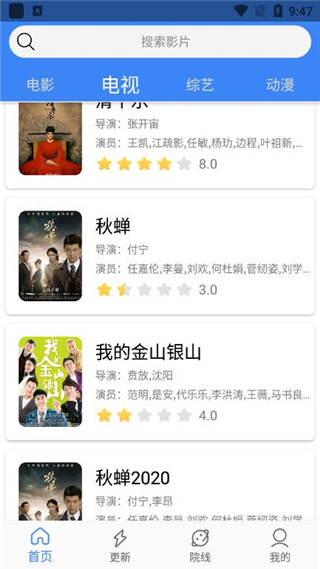 Earth影视截图 Earth影视截图