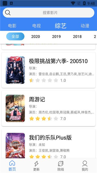 Earth影视截图 Earth影视截图