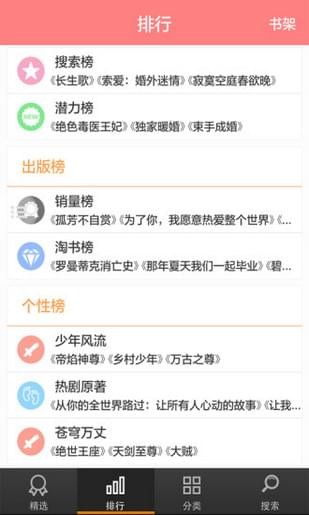 酷爱小说截图 酷爱小说截图