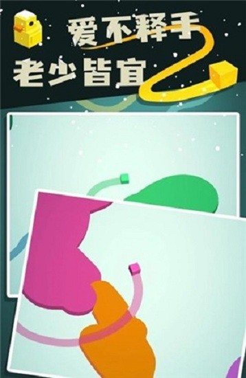 色彩大作战截图