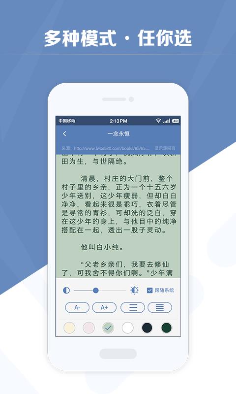 老子搜书截图 老子搜书截图