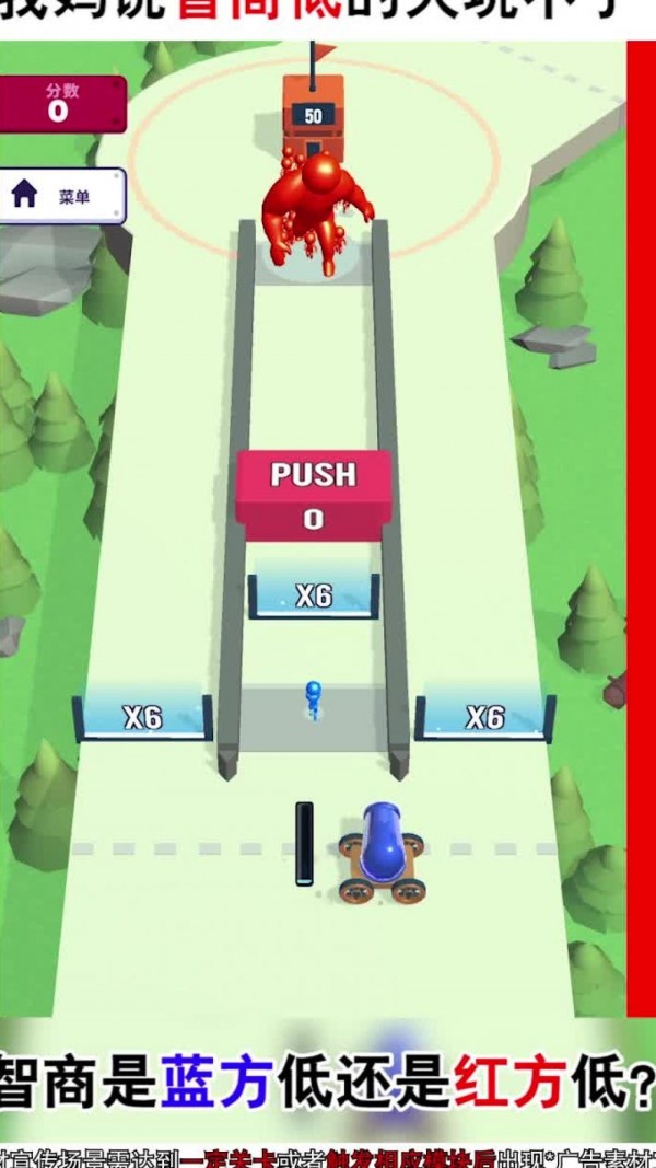 裂变大作战截图