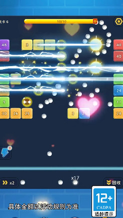 爱上打砖块最新版截图