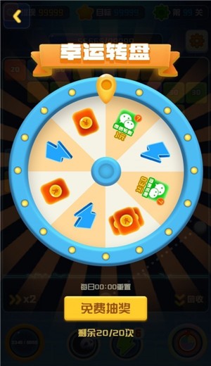 爱上打砖块手机版截图 爱上打砖块手机版截图