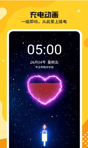 主题皮肤秀截图