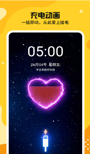 主题皮肤秀截图