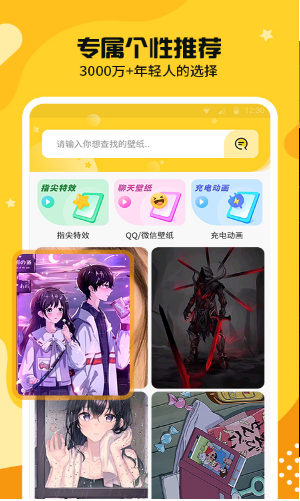 主题皮肤秀截图