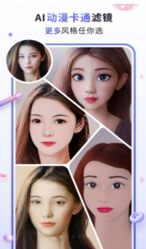 漫才AI相机截图 漫才AI相机截图
