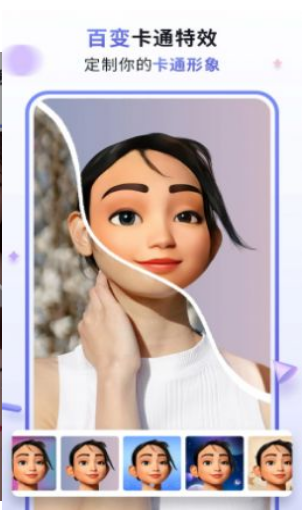 漫才AI相机截图 漫才AI相机截图