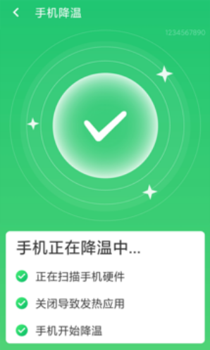 口袋清理截图 口袋清理截图