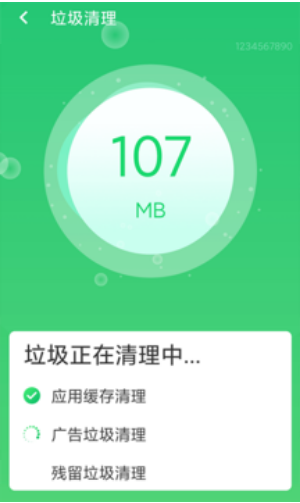 口袋清理截图 口袋清理截图