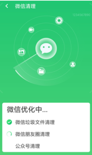 口袋清理截图 口袋清理截图