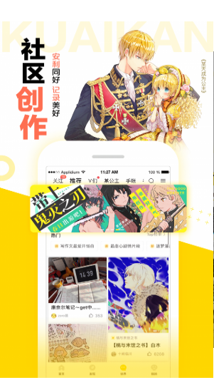 图库漫画截图 图库漫画截图