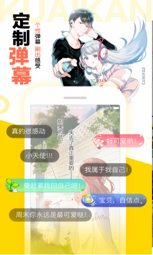 图库漫画截图 图库漫画截图