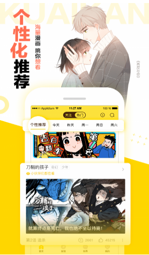 图库漫画截图 图库漫画截图
