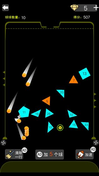 砖块爱消除中文版截图 砖块爱消除中文版截图