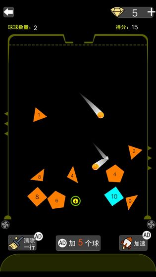 砖块爱消除安卓版截图