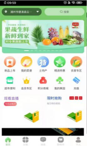 闻鲜生截图 闻鲜生截图