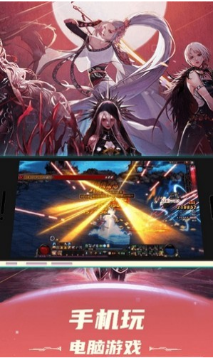 掌上云游戏截图 掌上云游戏截图