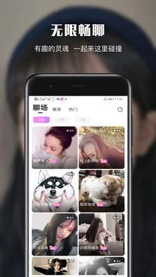 悦色视频交友截图 悦色视频交友截图