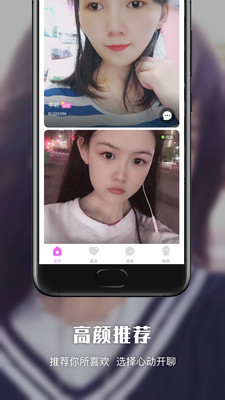 悦色视频交友截图 悦色视频交友截图