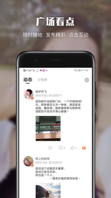 悦色视频交友截图 悦色视频交友截图