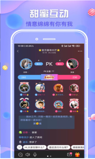 爱豆交友截图 爱豆交友截图