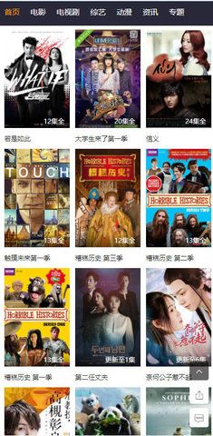 野草影视截图 野草影视截图